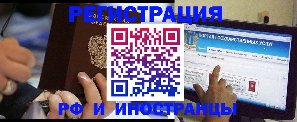 временная регистрация собственник в Межгорье