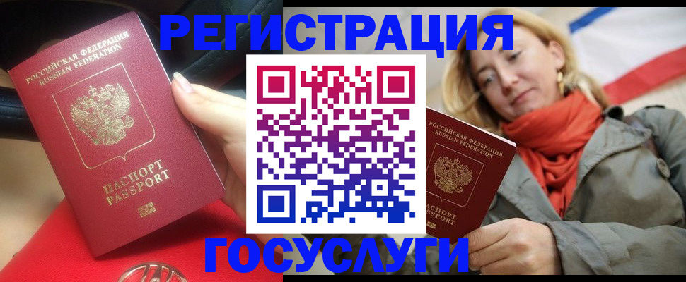 прописка для школы в Межгорье