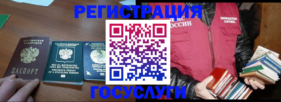 прописка штамп в Межгорье